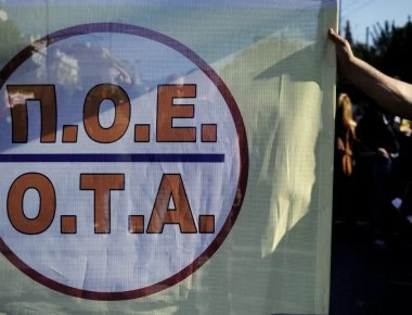 ΠΟΕ - ΟΤΑ: Πανελλαδική απεργία την Πέμπτη 21 Φεβρουαρίου